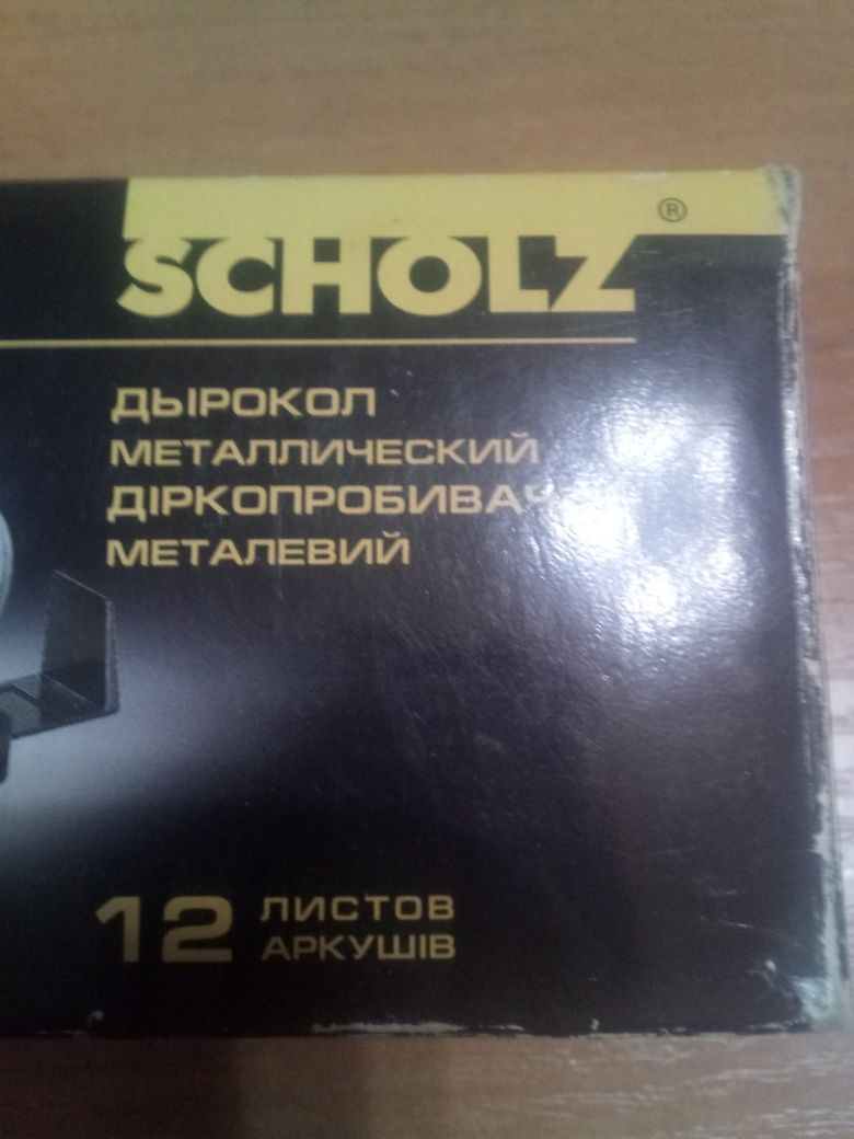 Дырокол Scholz