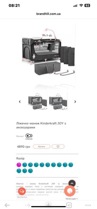 Кровать манеж Kinderkraft JOY