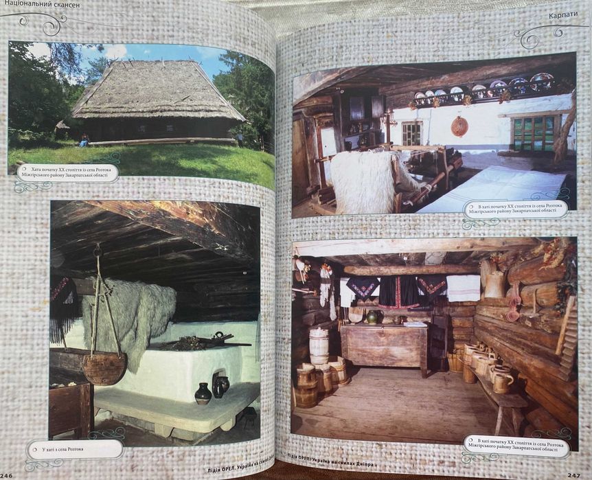 Україна на схилах Дніпра