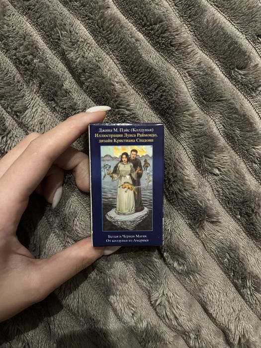 язичне таро  міні версія