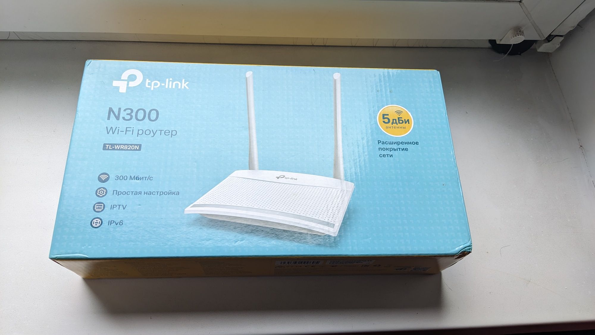 TP -Link wr 820N N300