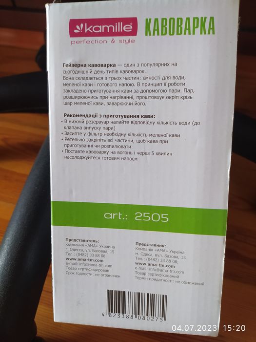 Кавоварка  нова не користувались