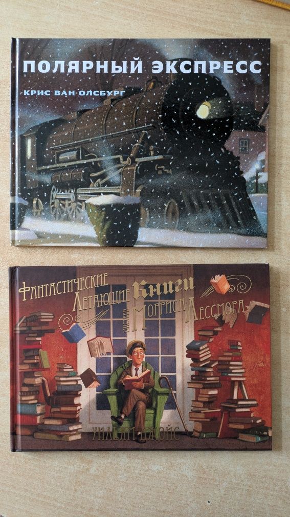 Дитячі книги російською мовою.