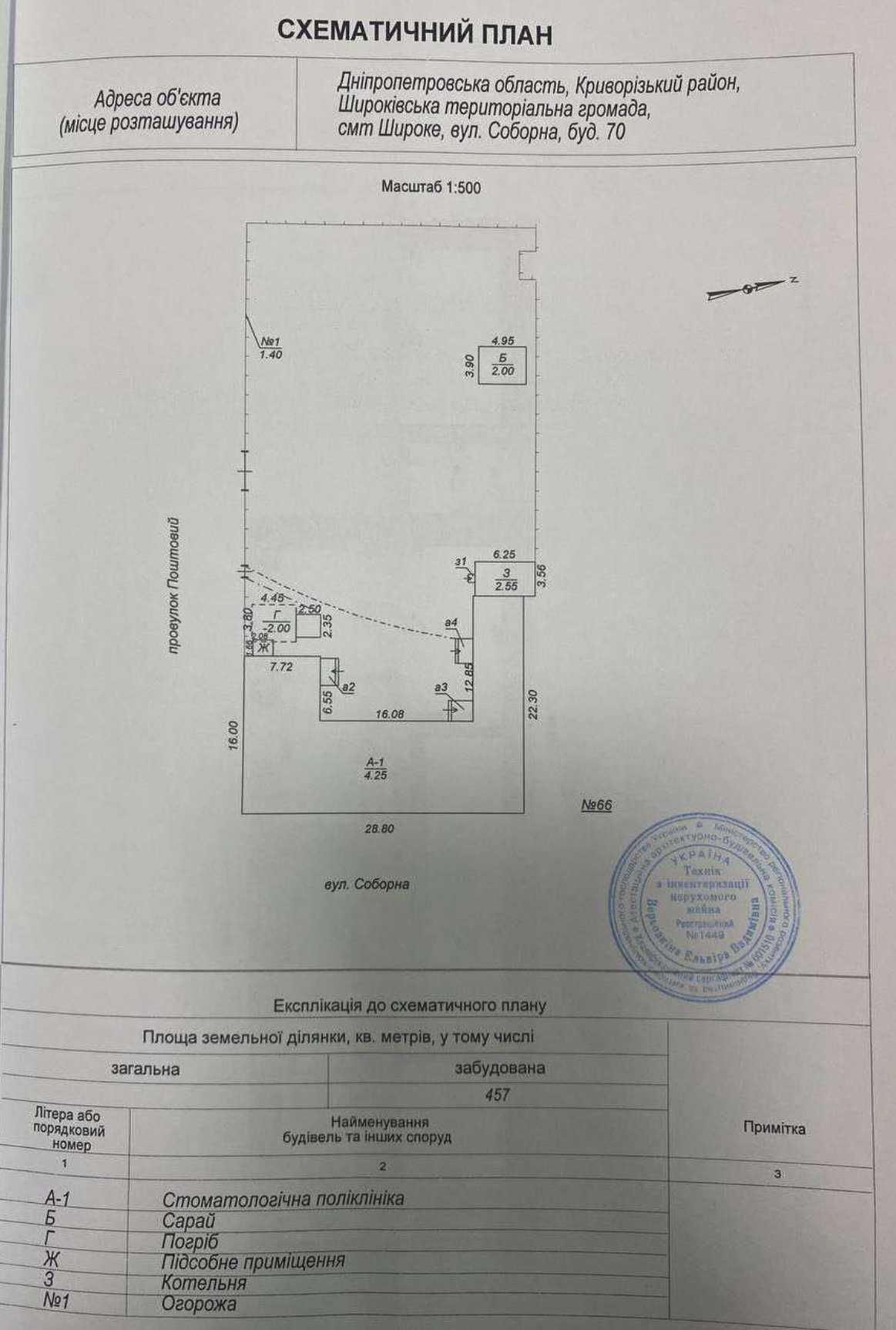 Продаж будівлі 274,1м2 смт Широке