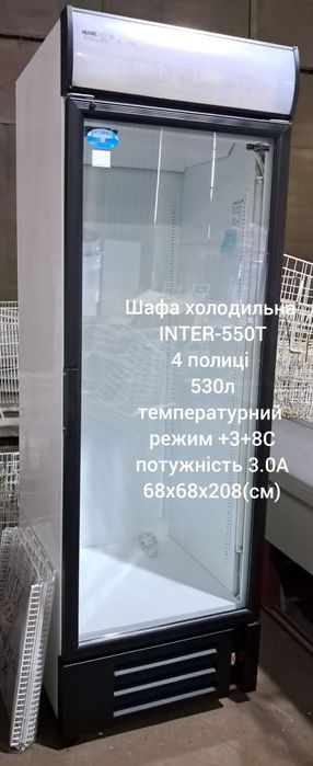 Шави холодильні однодверні  розстрочка/продаж/ оренда