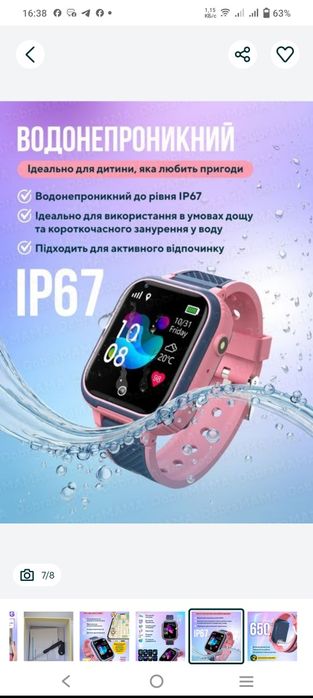 Дитячий смарт годинник Kids GPS Smart watch LT 21.