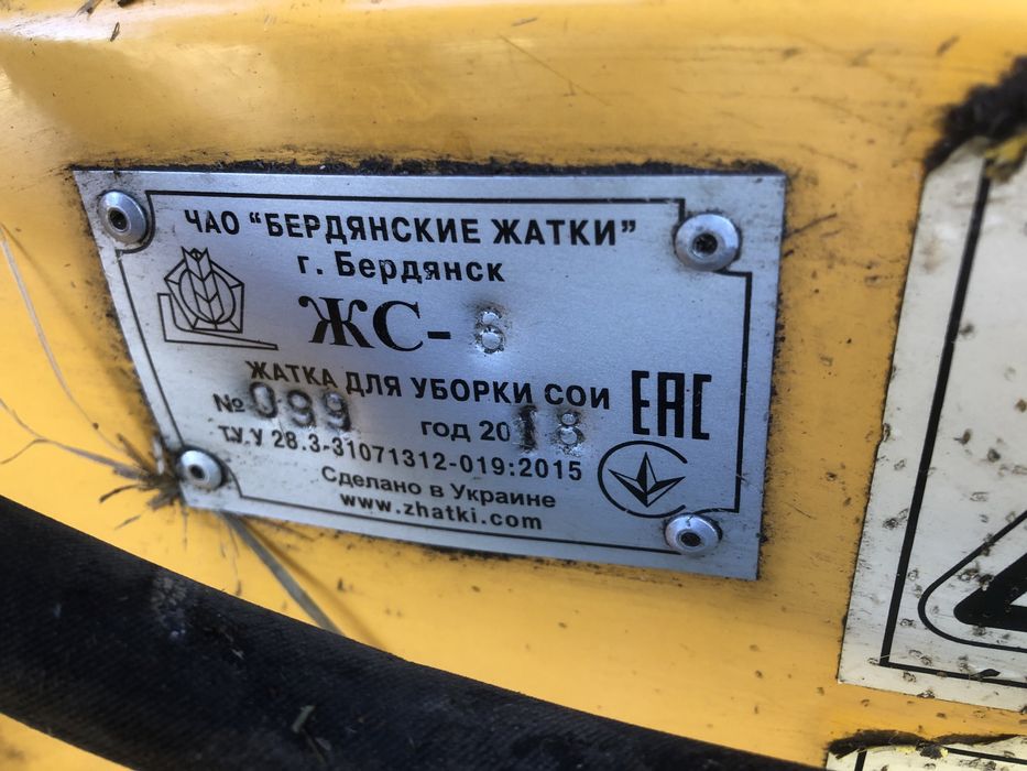 Кзс 9.1 славутич ідеальний робочий стан, вдосконалений! З флекс жаткою