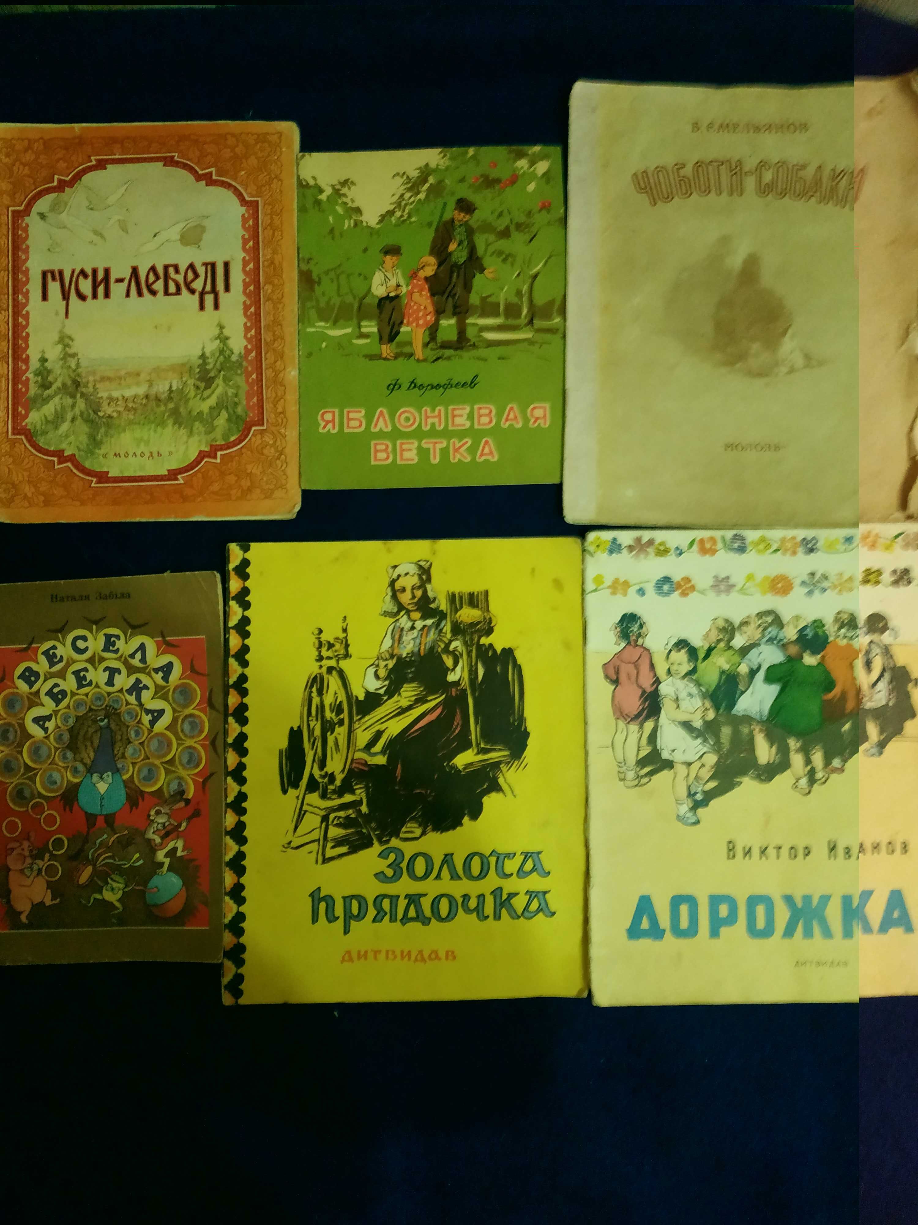 Дитячі тонкі книжечки українських видавництв 1950-80 років