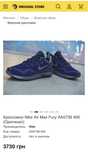 Кроссы для бега фитнеса Nike Air Max Fury