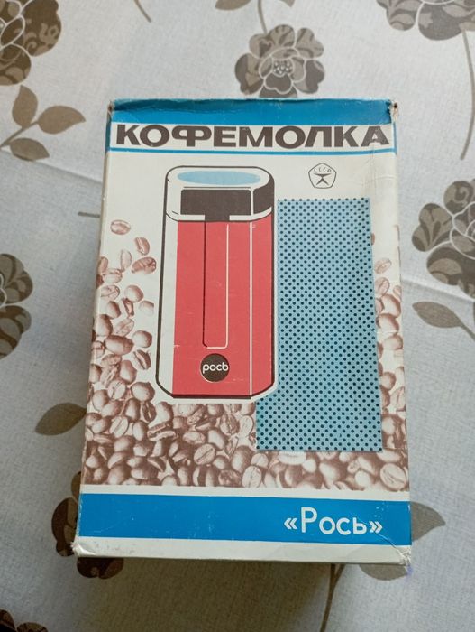 Кавомолка  рось нова