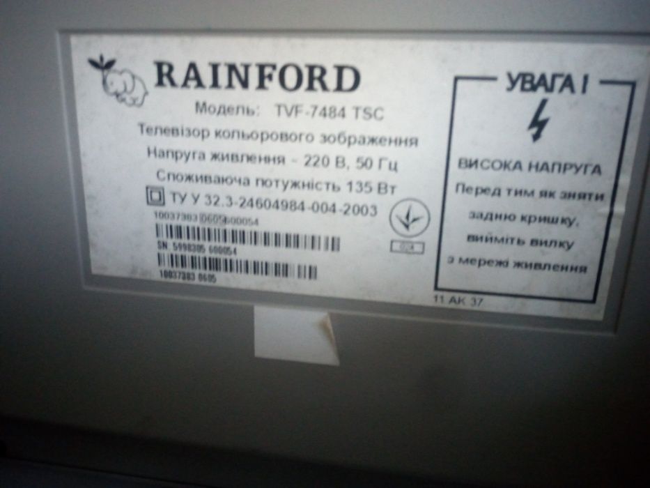 Телевизор Rainford TVF 7484 TSC, 29", 4:3, (72 см)