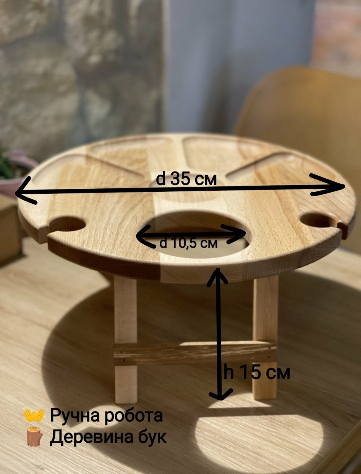 Винний столик, менажниця,столик дерев'яний,пода