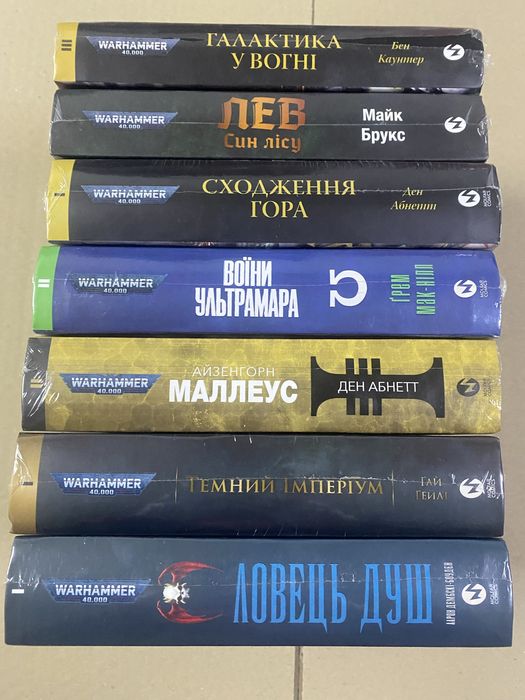 Маллеус Warhammer 40000