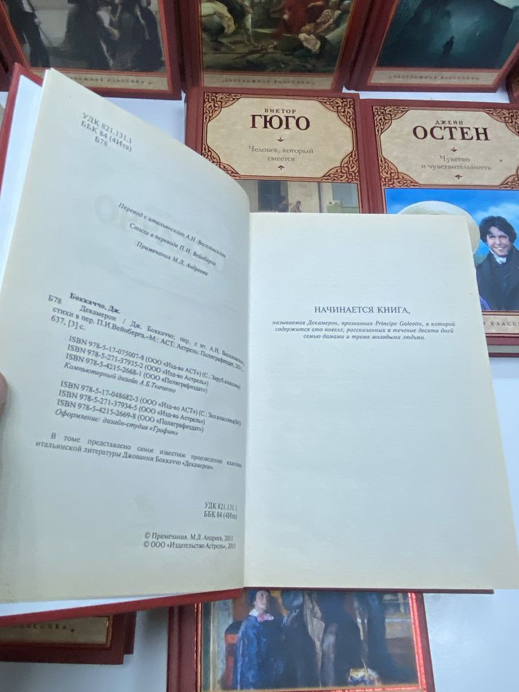 Гомер Майринк Гарди Боккаччо Лондон Драйзер Цезарь Диккенс