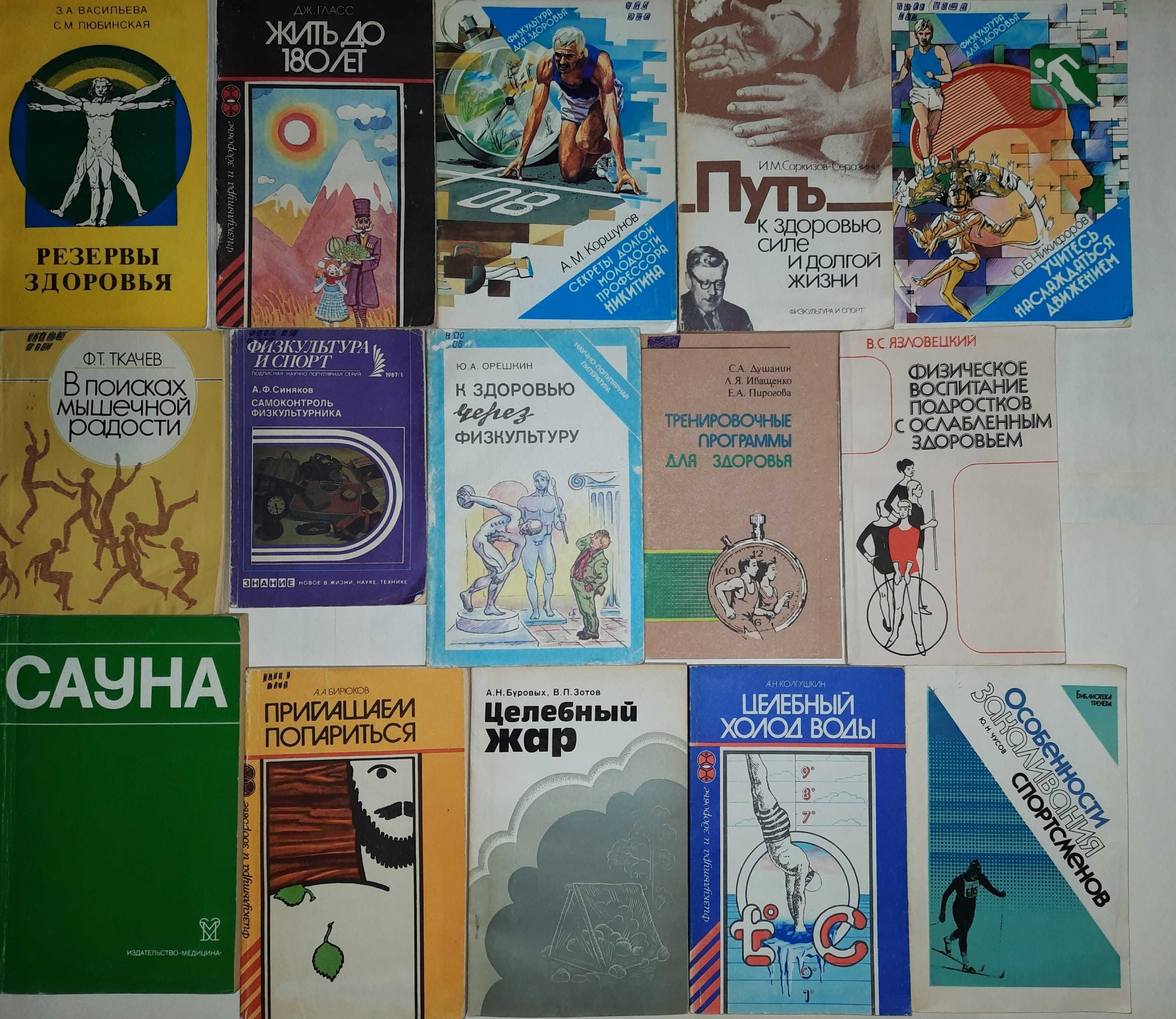 Книга з медицини, для здоров'я.