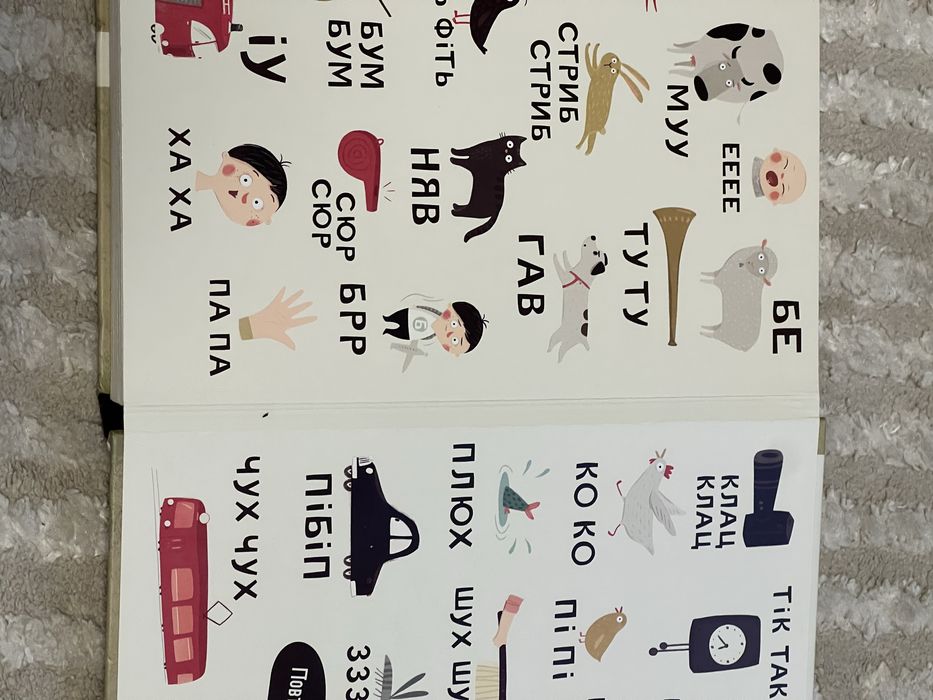 Бодьо вчиться говорити