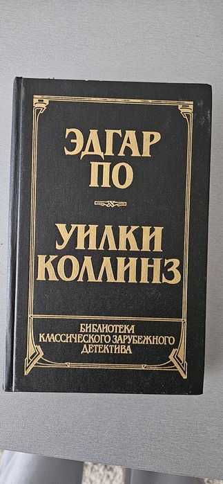 Зарубежные детективы