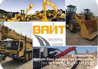 Послуга оренди екскаватора- навантажувача  Caterpillar;  JCB. Услуги