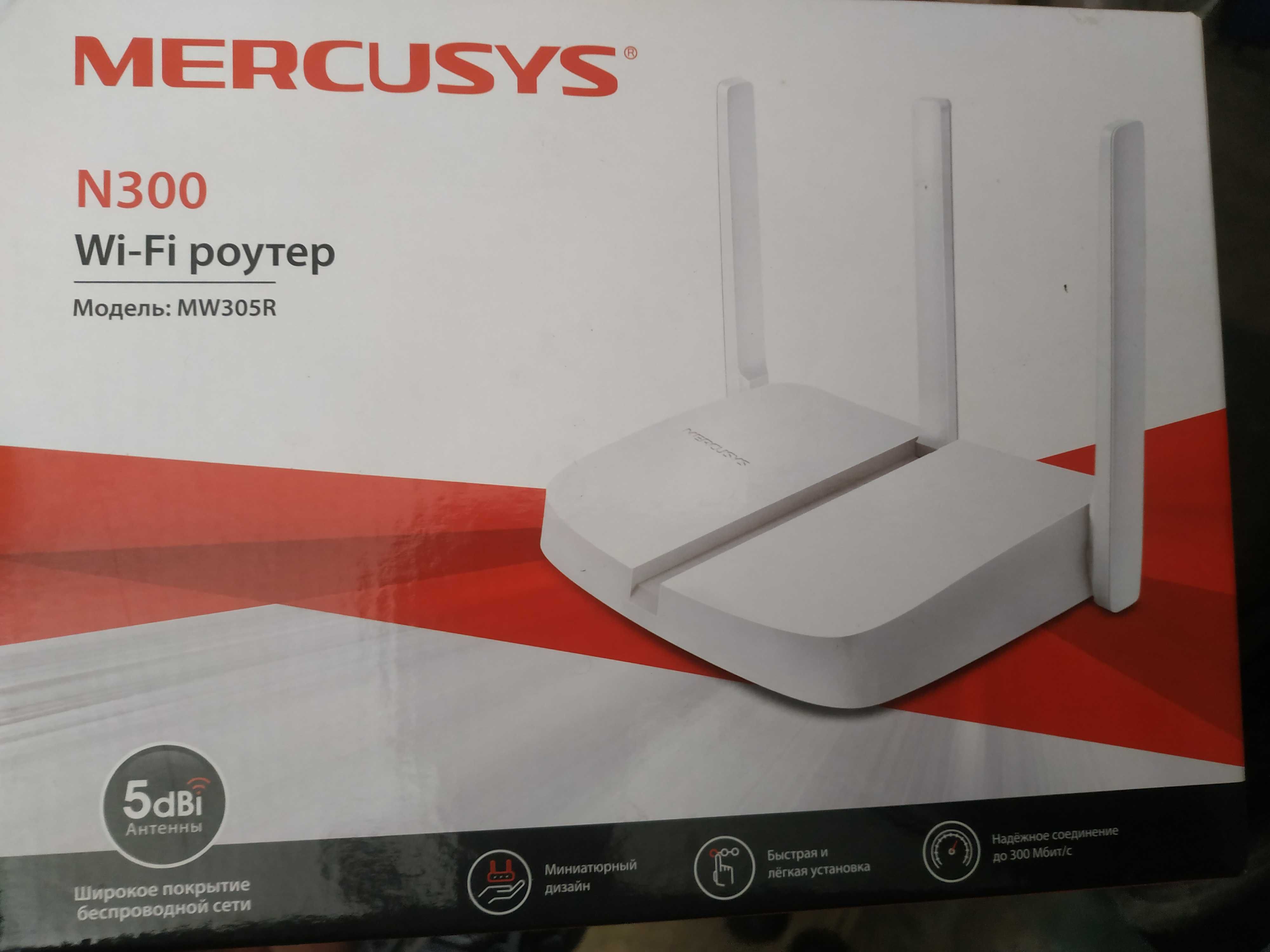 Маршрутизатор модем MercusisMW305