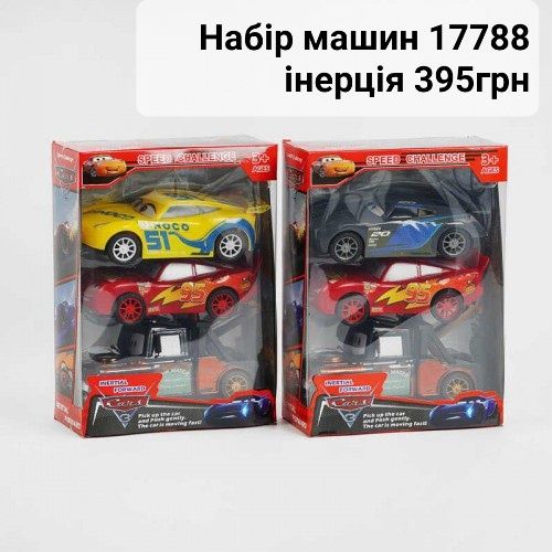 Набір машин молнія 072 тачки макуин набор машинки cars молния