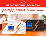ДБЖ з правильною синусоїдою LogicPower 12V LPM-PSW-1500VA (1050Вт)