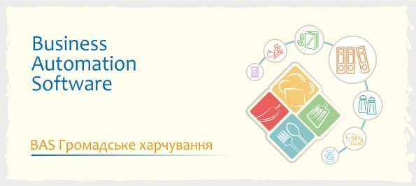 Сервер 1С облако для ресторана аренда для гостиниц BAS СмартАккаунтинг