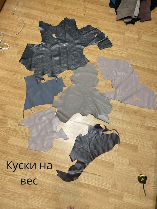 Обрезки натуральной кожи и замша