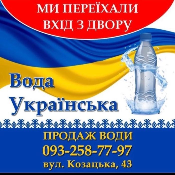 Доставка 70грн.продаж води в Олександрії .Работаем в блекаут