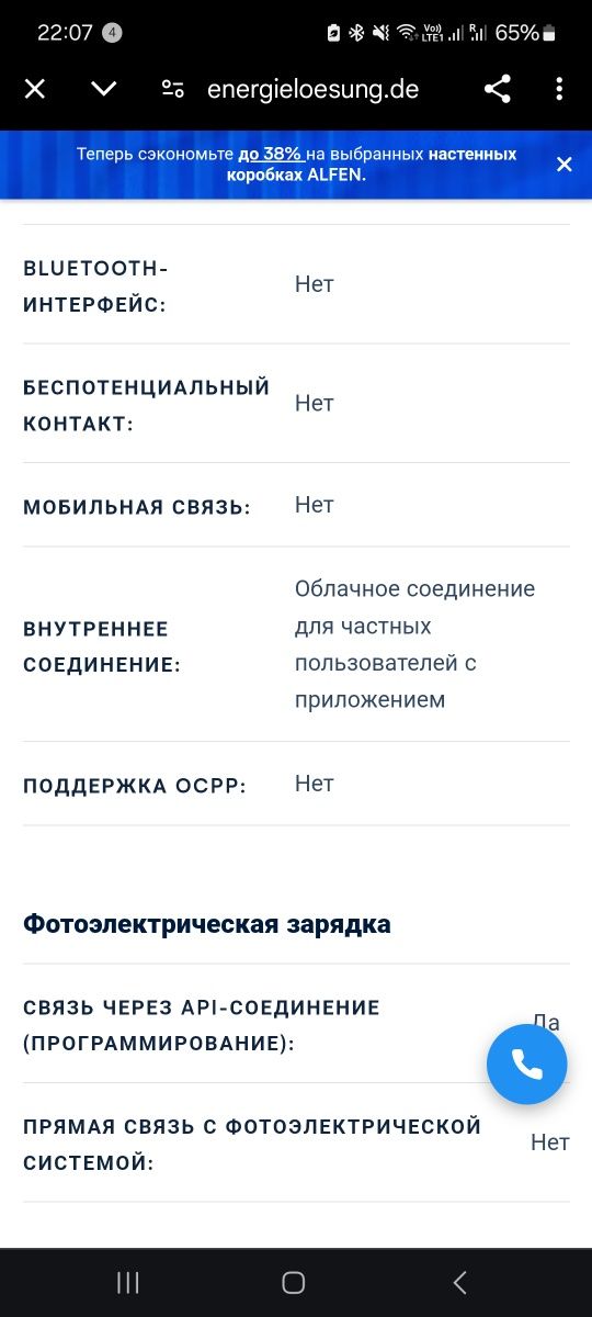 Смарт метер ( Hardy Barth SMARTMETER ECB1-LR )|
Steuereinheit