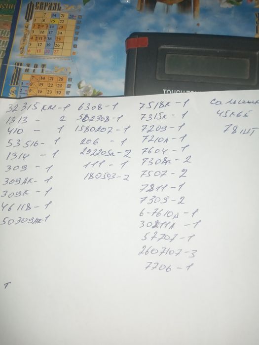 Продам подшипники совдепия от200 до 700 гривень