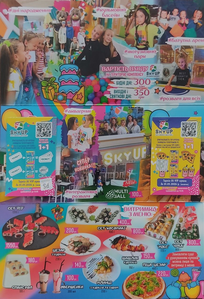 Vip Card Sky UP ВІП Карта Скай Ап