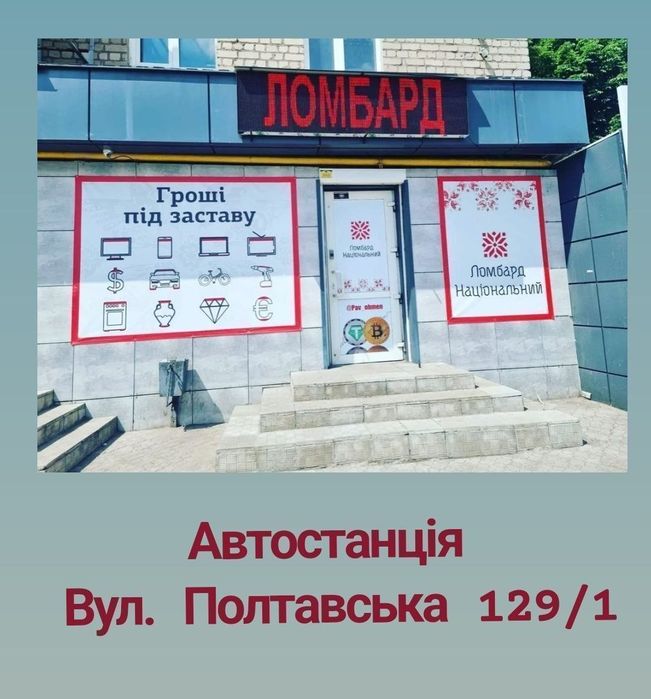 Ломбард деньги под залог