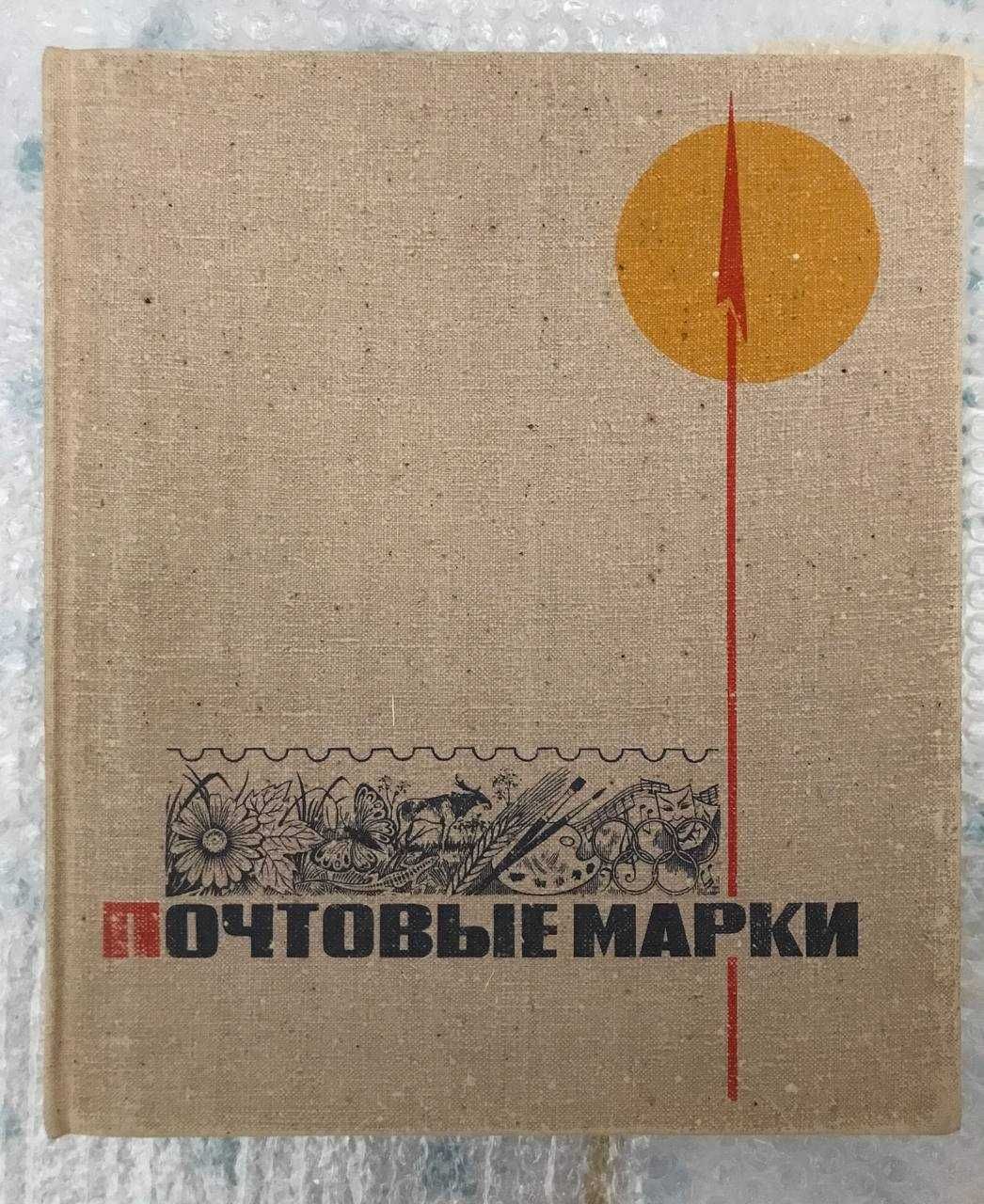Альбоми клясери для марок Волгоградський 14 листів