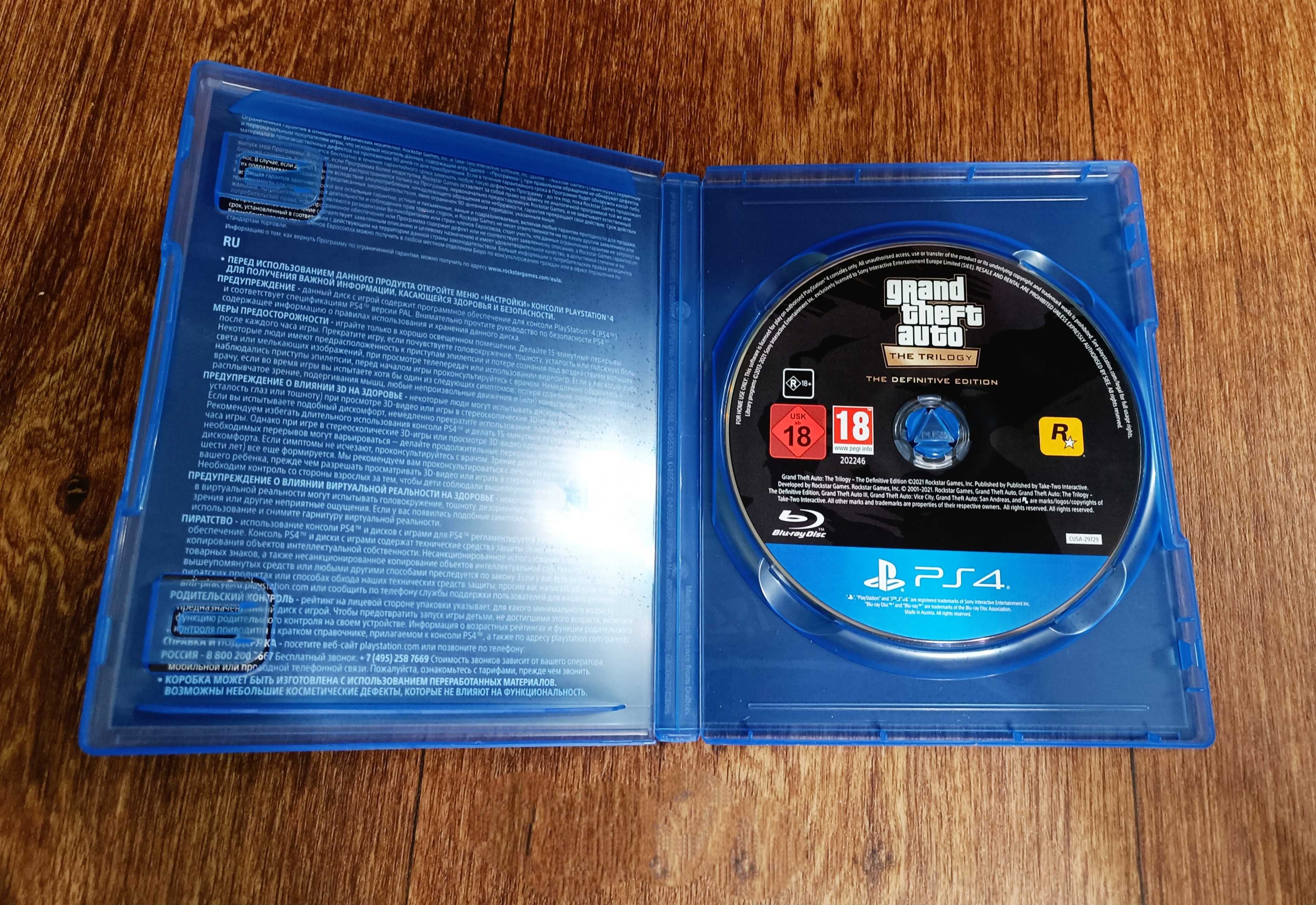 Гра GTA:The trilogy - the definitive edition