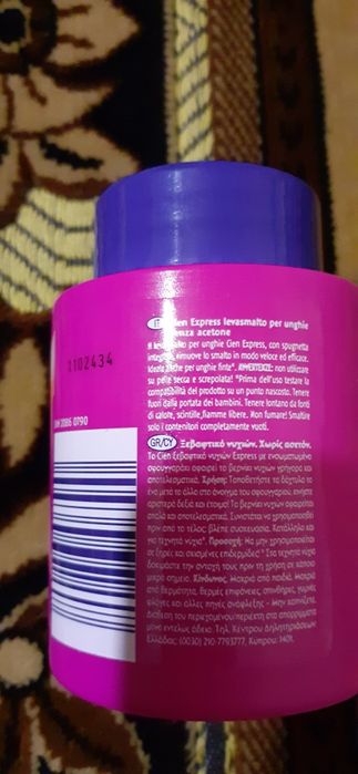 Cien Засіб для зняття лаку з нігтів без ацетону Nail polish remover