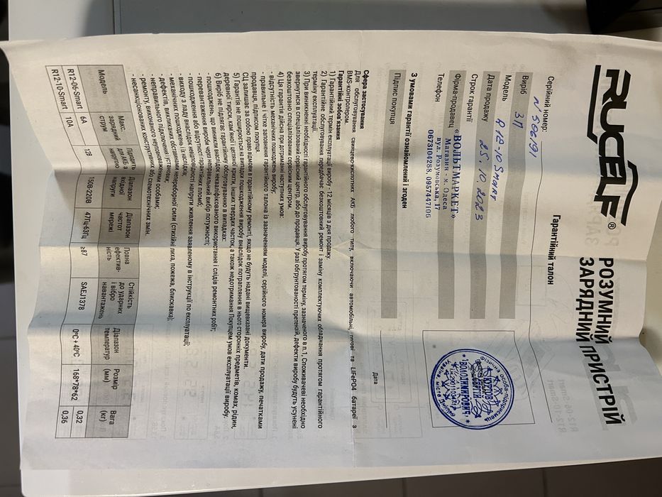 Автоматическое зарядное устройство