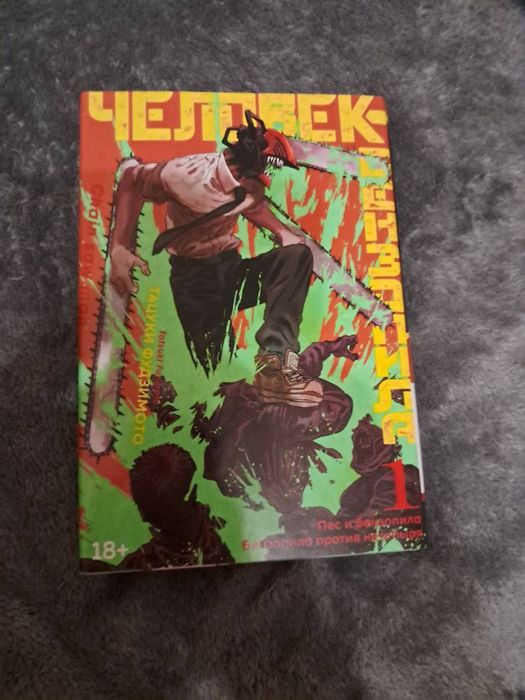 Манга Людина бензопила 1-2 том