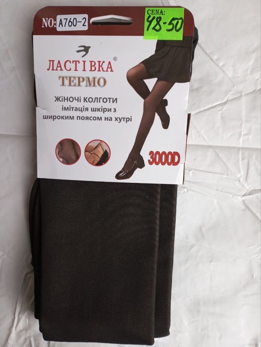 Колготки женские утеплены на меху с имитацией кожи. Ласточка