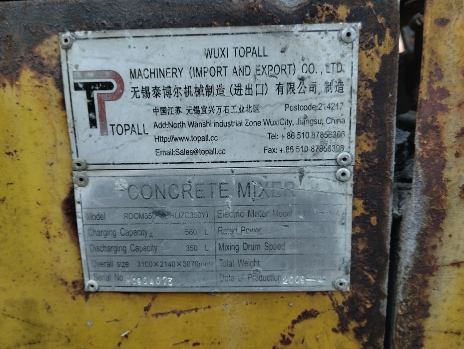 Бетономішалка пересувна промислова