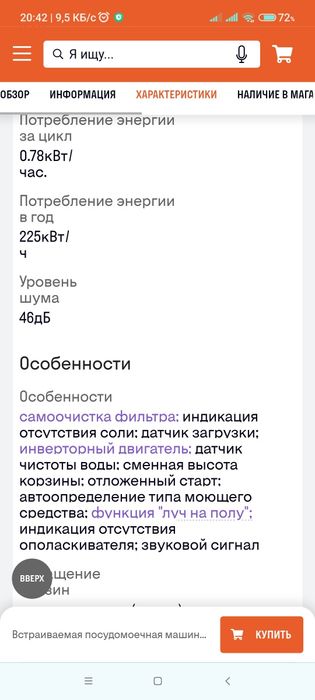 Встраиваемая посудомоечная машина BEKO DIS28123