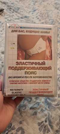 USA Эластичный поддерживающий пояс бандаж для беременных
