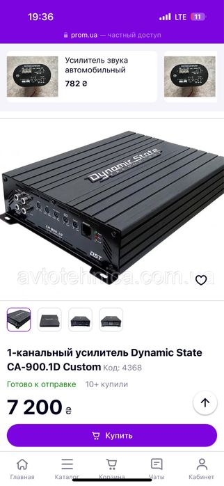 Продам моноблок CA-900.1D Custom усилитель