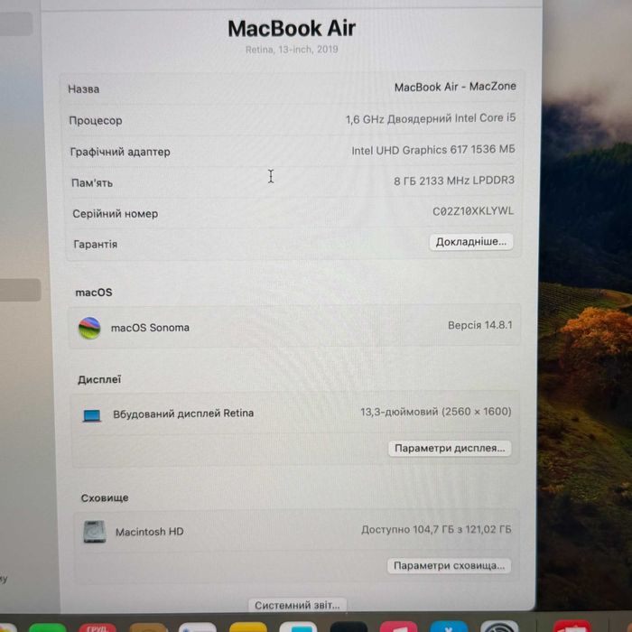 Macbook Air 2019 { i5 | 8gb | 128 ssd) Як новий . Гарантія