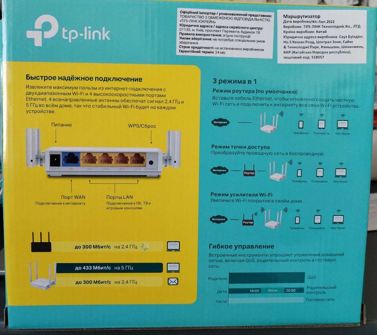 Маршрутизатор інтернет WiFi5 TP-Link Archer C24