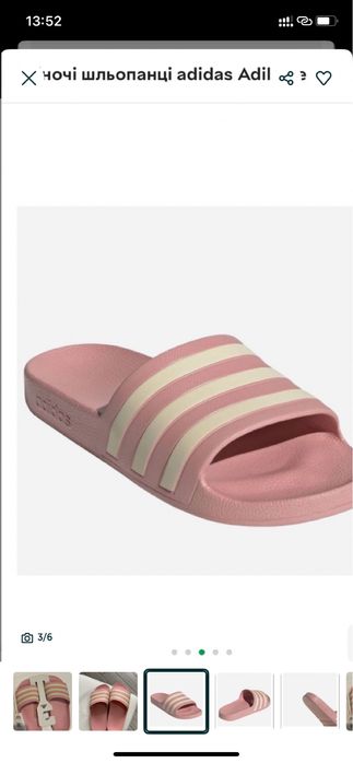 Шлепанці adidas р 40,5