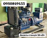 Генератор 36 кВа дизель
