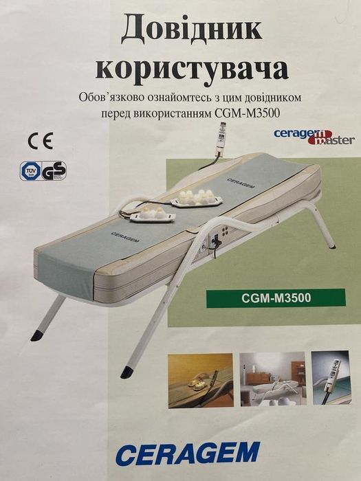 Масажне ліжко Серагем-Майстер Ceragem CGM-M3500 (Південна Корея)
