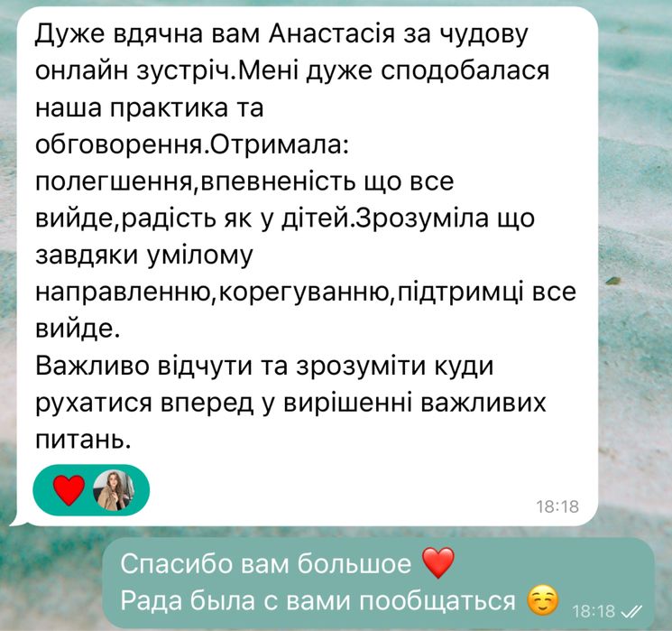 ОТНОШЕНИЯ, Проработка Отношений, Проблемы, Ссоры | Коуч, Регрессолог