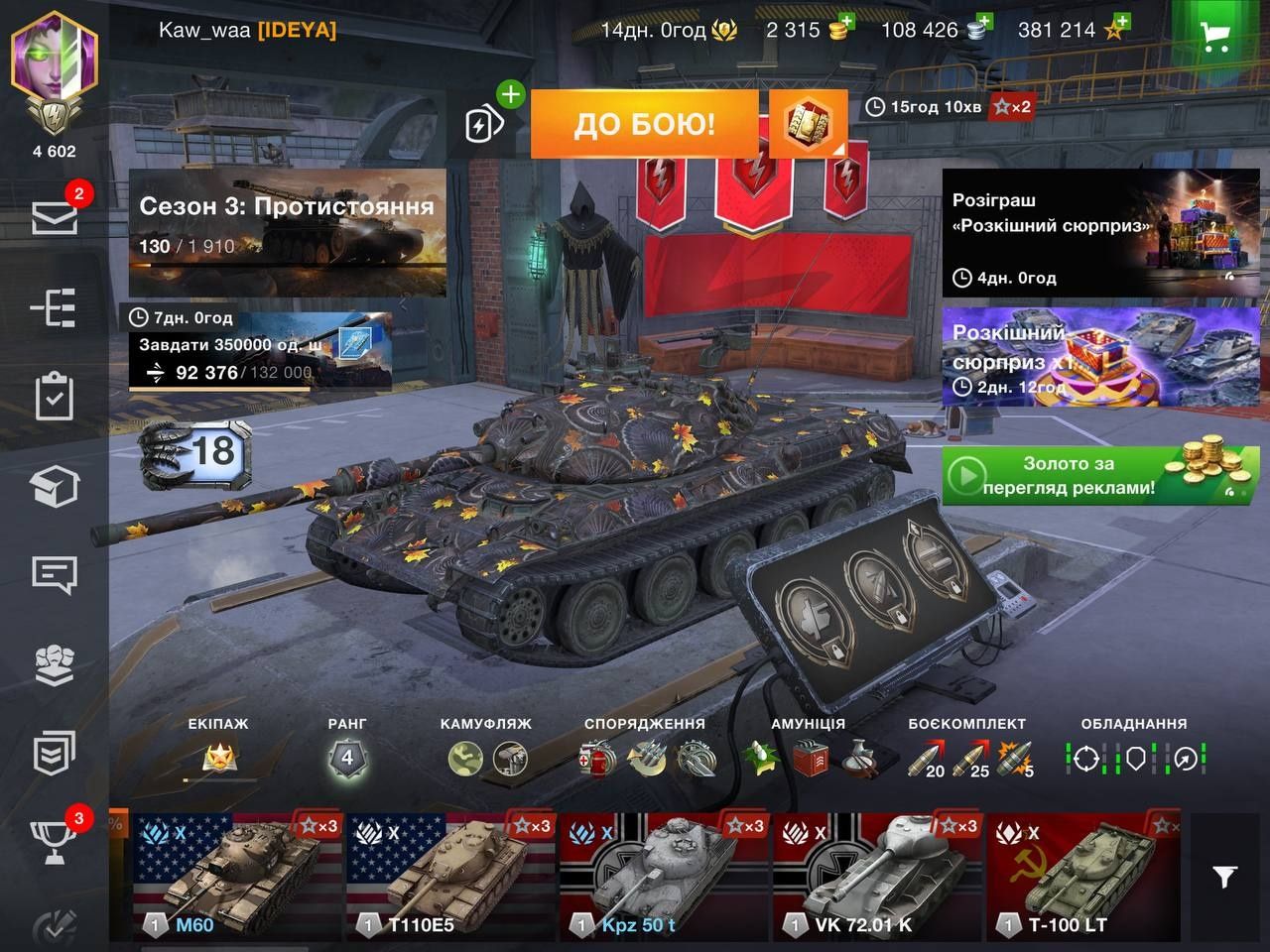 Продам акаунт world of tanks blitz