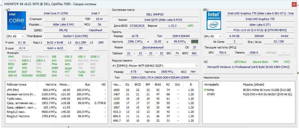 Комп'ютер Dell Optiplex 7000-SFF WiFi | Intel Core i7 12Gen